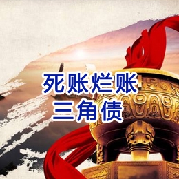坊子要债公司